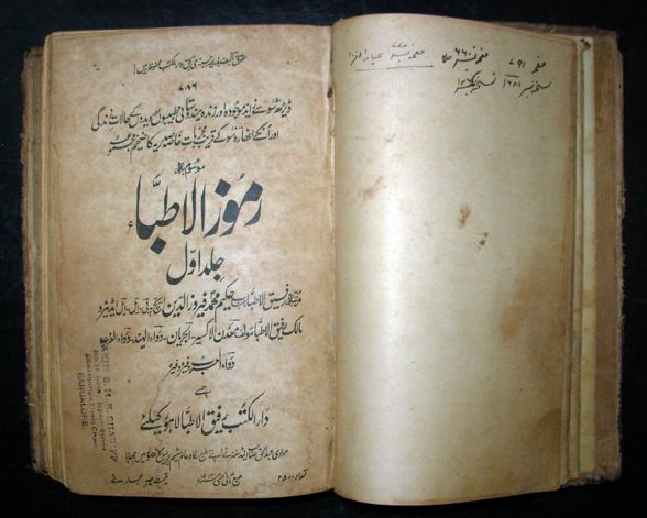 bu ali sina books in urdu pdf islamic books